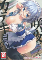 (Kouroumu 10) [Kinokonomi (konomi)] Katekyo no Sakuya-san (Touhou Project)