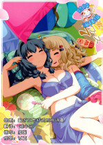 (C86) [Purimomo (Goyac)] Himegoto Flowers 7 (YuruYuri) [Chinese] [脸肿汉化组]