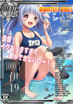 [I-Raf-you(Various)] GIANTESS GIRLS vol 2