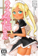 (C94) [Hongkong Hanten (Oniku)] Layla-san wa Maid-san (THE IDOLM@STER CINDERELLA GIRLS)