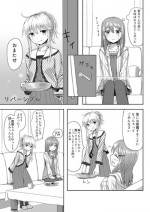 [Yuyuzuki] リバーシブル