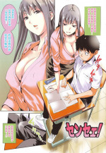 [Shiomaneki] SenSe! (Amanee!) [Chinese]
