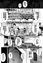 [gomennasai] ロッカーの神さま (Chinese)