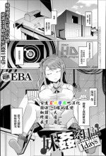[EBA] Imouto Kansatsu Nikki 1 days (COMIC anthurium 018 2014-10) [Chinese] [名潴學園026]