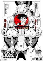 [Sukesaburou] Phantom Online Etsuraku no Genei Dainanawa Persona | 愉悦的幻影 第七話 人格 (Haiboku Otome Ecstasy Vol. 12) [Chinese] [鬼畜王漢化組] [Digital]
