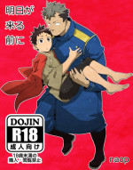 [anything (naop)] Ashita ga Kuru Mae ni [English]