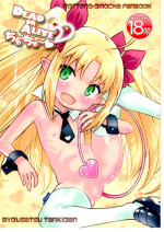 (COMIC1☆5) [Byousatsu Tanukidan (Saeki Tatsuya)] DEAD OR ALIVE Chu~Chu~ (Lotte no Omocha!)