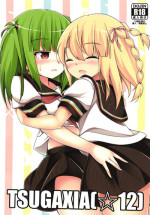 (C87) [DAY DREAM (Mea)] TSUGAXIA(☆12) (beatmania IIDX)