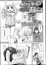 [Gengorou] Paradise Trip -Sorekara- (COMIC LO 2013-07) [Chinese] [leoR8714個人漢化]