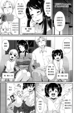 [Satsuki Imonet] Tachibana-san-chi no Seikatsu | The Sex Life of the Tachibanas (COMIC Tenma 2011-11) [Chinese] [maxtri]