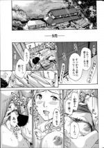 [Asagi Ryu] Orihime