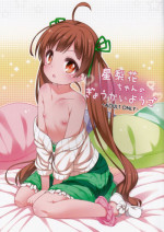 (C87) [kuma-puro (Shouji Ayumu)] Serika-chan no Gyoukaiyougo (THE IDOLM@STER MILLION LIVE!) [Chinese] [绅士仓库汉化]