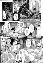 [Katsura Yoshihiro] Boku no Haigorei? | The Ghost Behind My Back? Ch. 9-11
