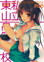 (C87) [Renainou, KUKU (Mizuyuki, Minase Seri)] Shiritsu Higashiyama Koutougakkou