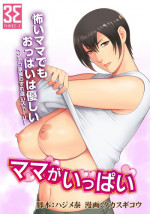 [Takasugi Kou] Mama ga Ippai (2) Tsukasa-san no Himitsu
