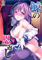 (C87) [REI's ROOM (REI)] Kujira no ongaeshi (Kantai Collection -KanColle-)