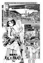 [Endou Okito] Elf no Yomeiri Ch. 4 [Chinese] [CE家族社]