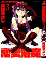 [Yanagi Masashi] Renai Akuma 3 - Love and Devil [English] [redCoMet + This Shouldn't Have Happened]