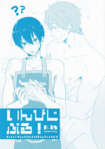 (Renai Survival 4) [KH. (Yuki)] Invisible! (Free!)