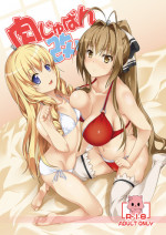 [Senpenbankashiki (DATE)] Nikujuban Kai! (Amagi Brilliant Park) [Digital]