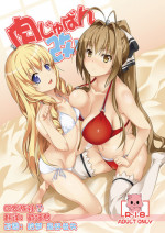 [Senpenbankashiki (DATE)] Nikujuban Kai! (Amagi Brilliant Park) [Chinese] [CE家族社] [Digital]