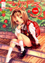[Anthology] Niji "Lo" 1-nensei [Digital]