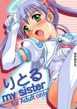 [Applecat (Potekoro)] Little My Sister (Makai Tenshi Jibril) [Chinese] [佳奈助汉化] [Digital]