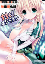 (C83) [Otona Shuppan (Hitsuji Takako)] Chichikuri Online (Sword Art Online) [Chinese] [无毒汉化组]