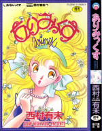 [Nishimura Arimi] Arimix