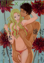 (SUPER23) [Bakuchiya (Yuuki Satoru)] Suki, Demo Kirai.... Hontou wa, Aishiteru. (Ansatsu Kyoushitsu)