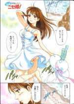 [Sawada Furope] Nise kon! - Spectacular Happy Sham Marriage! Ch.1-5