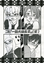 (SC35) [Hitori Tower Bridge (Hakkyou Daioujou)] Copy Shi Daioujou 2. (Warai) (Various)