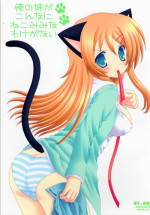 (C79) [Neko Kinryouku (NekoNeko)] Ore no Imouto ga Konna ni Neko Mimi na Wake ga Nai (Ore no Imouto ga Konna ni Kawaii Wake ga Nai)