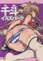 (C87) [niesox (Tamori Tadaji)] Sento Isuzu Park (Amagi Brilliant Park)