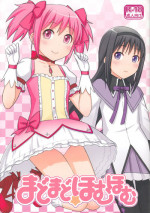 (C81) [Medical Berry, Techno Fuyuno (ha-ru, Fuyuno Haruaki)] MadoMado HomuHomu (Puella Magi Madoka Magica) [English] [StolenTranslations]