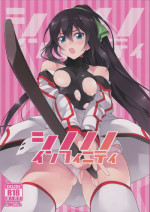 (COMIC1☆5) [waterwheel (Shirota Dai)] Shinonono Infinity (Infinite Stratos)