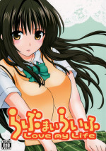 (C81) [MURDERHOUSE (Workaholic)] Love My Life (To LOVE-Ru)