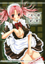 (C70) [Yuririn no Moto (KEN-DOC!, Yuririn)] Goshujin-sama ni Amai Wana
