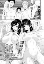 [Pon Takahanada] Niizuma Osenaka Nagashimasu Ch. 15 (Action Pizazz 2015-03)