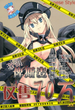 (C87) [M-10 (Kurokawa Mio)] Japanese Style (Kantai Collection -KanColle-) [Chinese] [脸肿汉化组]