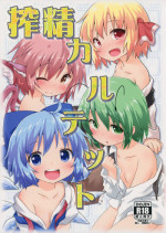 (C87) [Gainamon (Natsu no Koucha)] Sakusei Quartet (Touhou Project)