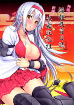 (C87) [satomachine. (Satou Samu)] shoukaku no teitoku nyuuiku nisshi (Kantai Collection -KanColle-) [Chinese] [无毒汉化组]