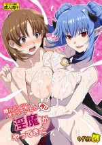 [Yuzuponz (Akairo)] Ane no Pantsu de Onatte itara Futatabi Inma ga Yattekita [Digital]