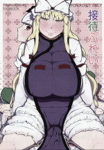 (Kouroumu 10) [Moeru Gomi (Ogata Hiro)] Settai Play (Touhou Project)