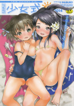[Anthology] COMIC Shoujo Shiki Summer 2014