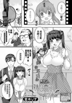 [Miyamoto Liz] Imouto no Koe wa Kami no Koe (COMIC Shingeki 2018-08) [Chinese] [無邪気漢化組] [Digital]