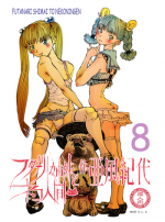 [Afuukidai] Futanari shimai to neko ningen Vol. 8
