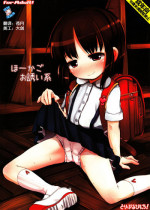 (C84) [Triple Pinch! (Hikami Izuto)] Houkago Osasoi-kei [Chinese] [脸肿汉化组]