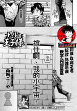 [Takashiro Go-ya] Toile no Ouji-sama (COMIC Mugen Tensei 2018-05) [Chinese] [鬼畜王汉化组] [Digital]