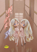 [P.A. Project (Teruki Kuma)] Shiroi Shoujo -Sou- [Digital]